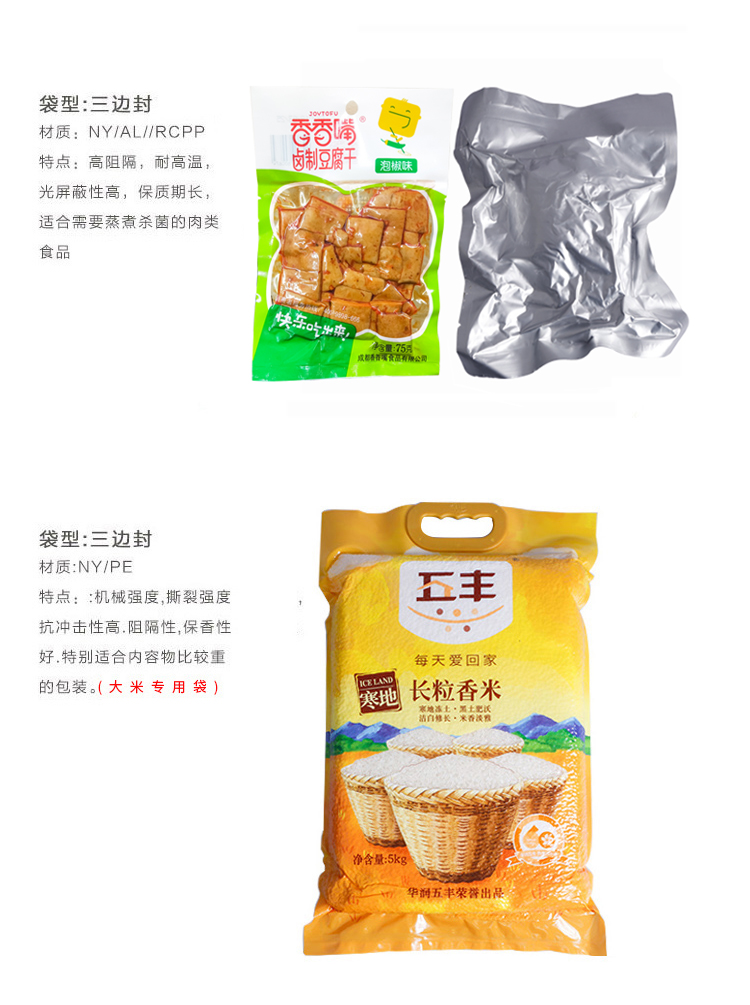 煙臺(tái)塑料包裝袋廠(chǎng)家