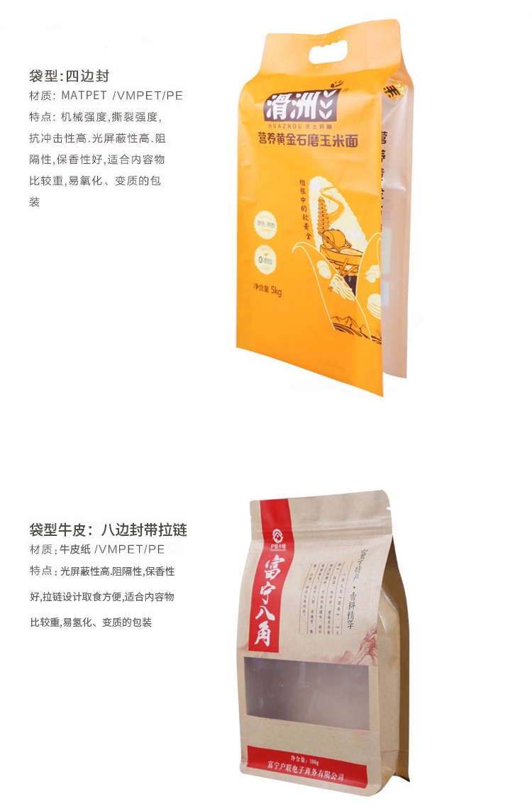 煙臺(tái)塑料包裝袋廠(chǎng)家