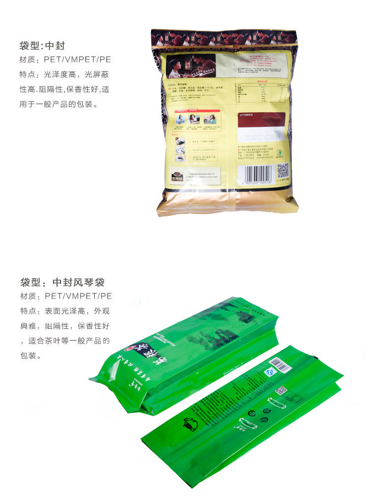 煙臺(tái)塑料包裝袋廠(chǎng)家