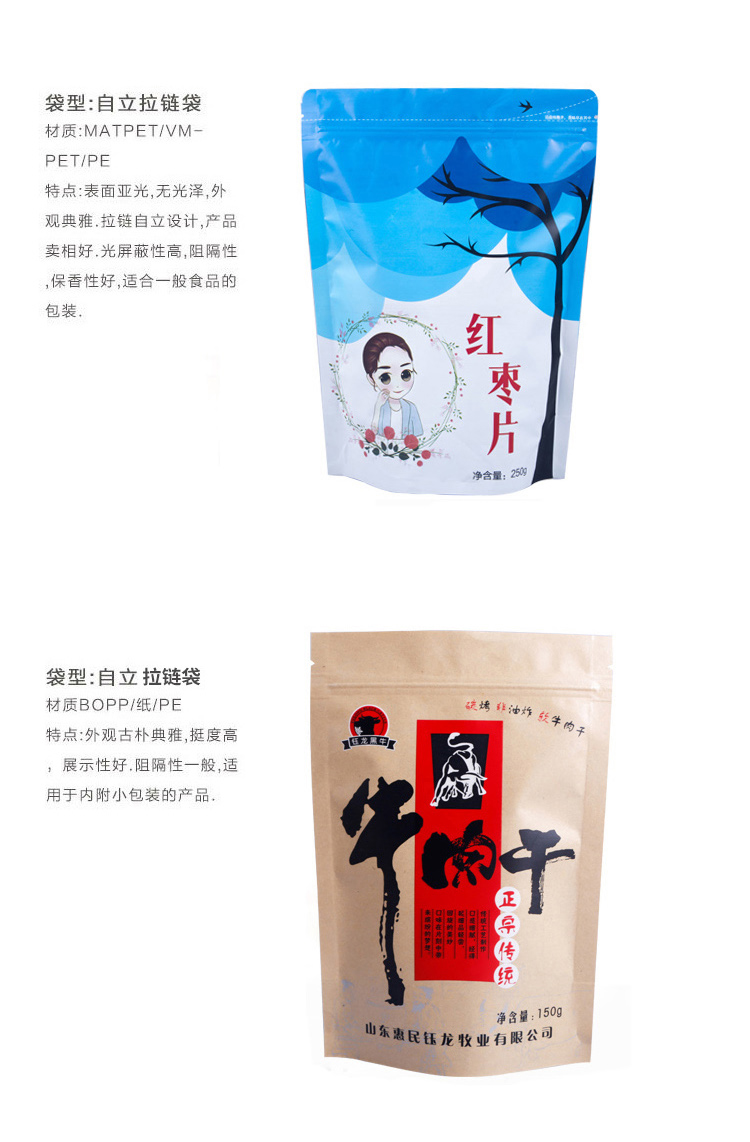煙臺(tái)塑料包裝袋廠(chǎng)家
