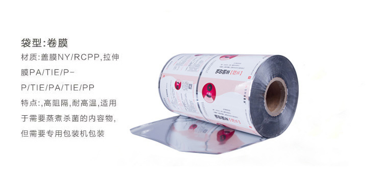 煙臺(tái)塑料包裝袋廠(chǎng)家